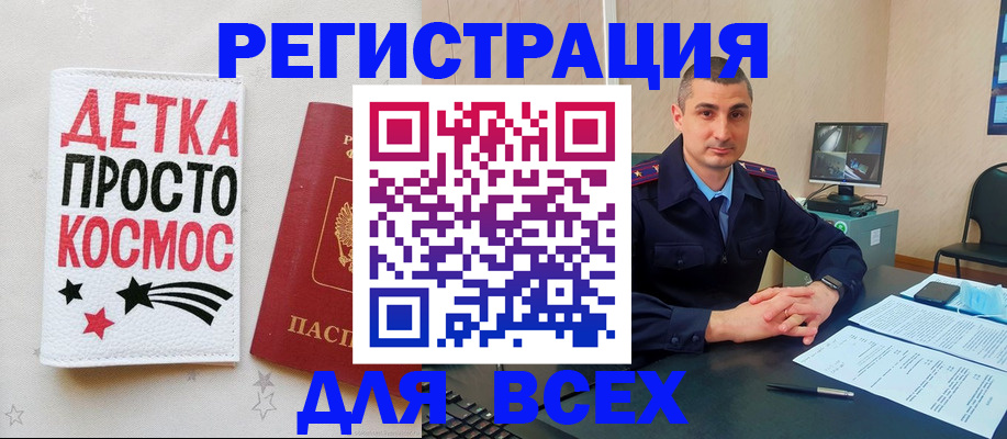 прописка в Мариинске