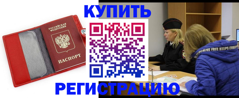 где прописаться в Мариинске