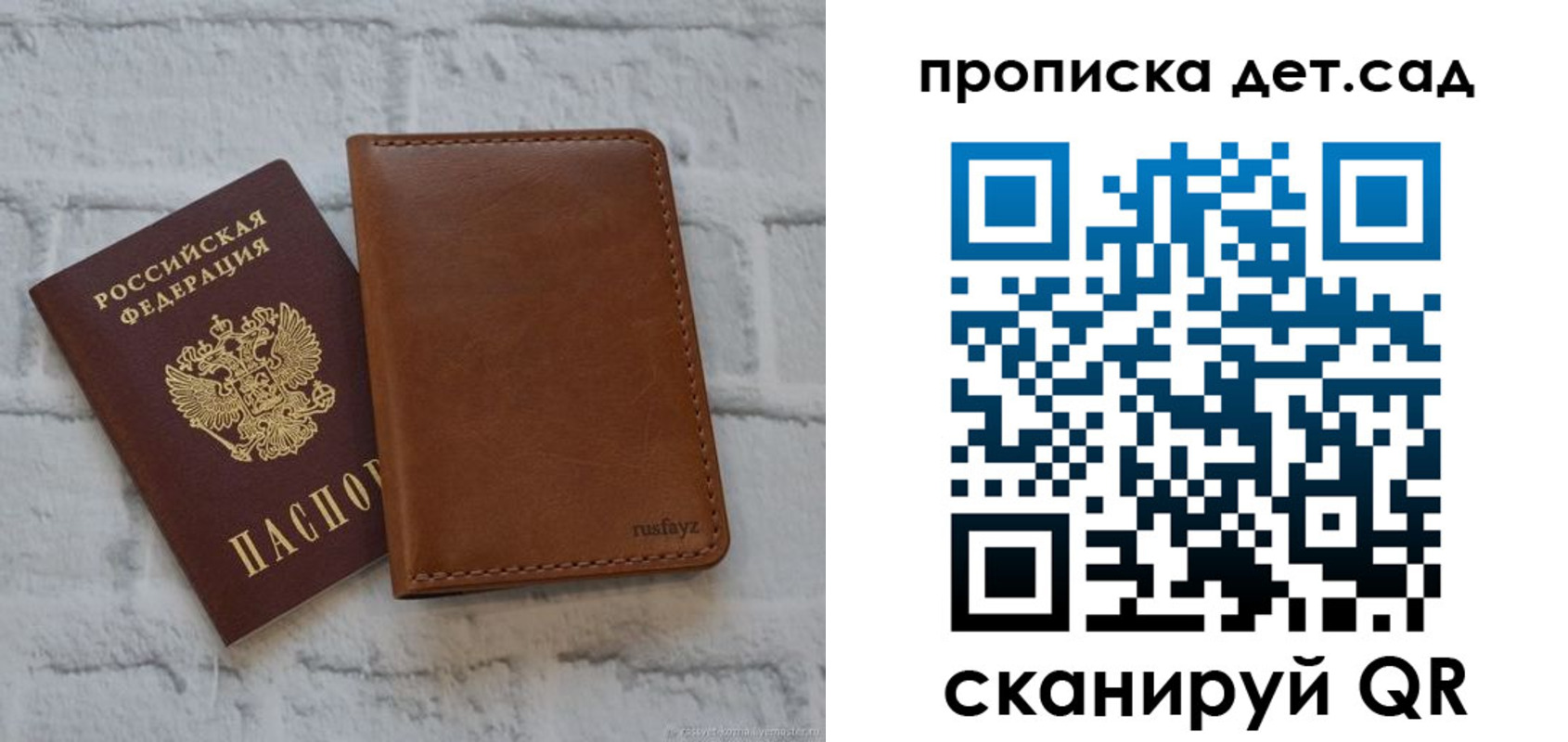 прописка для школы в Мариинске
