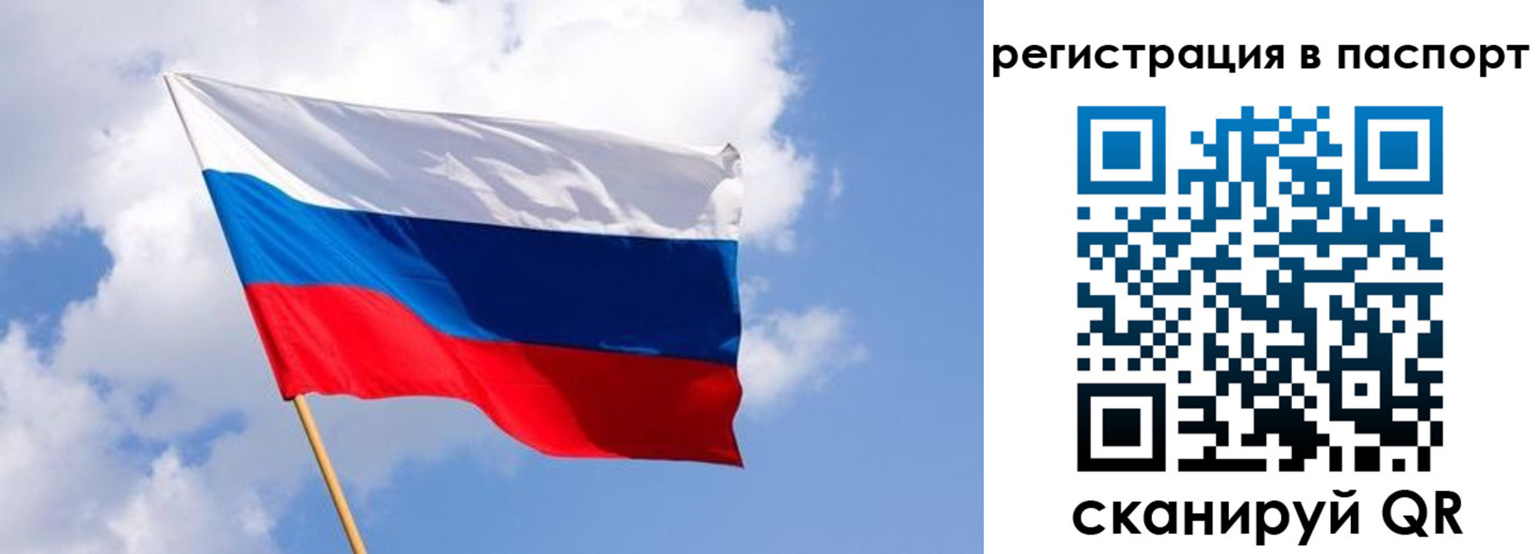 прописка от собственника в Мариинске