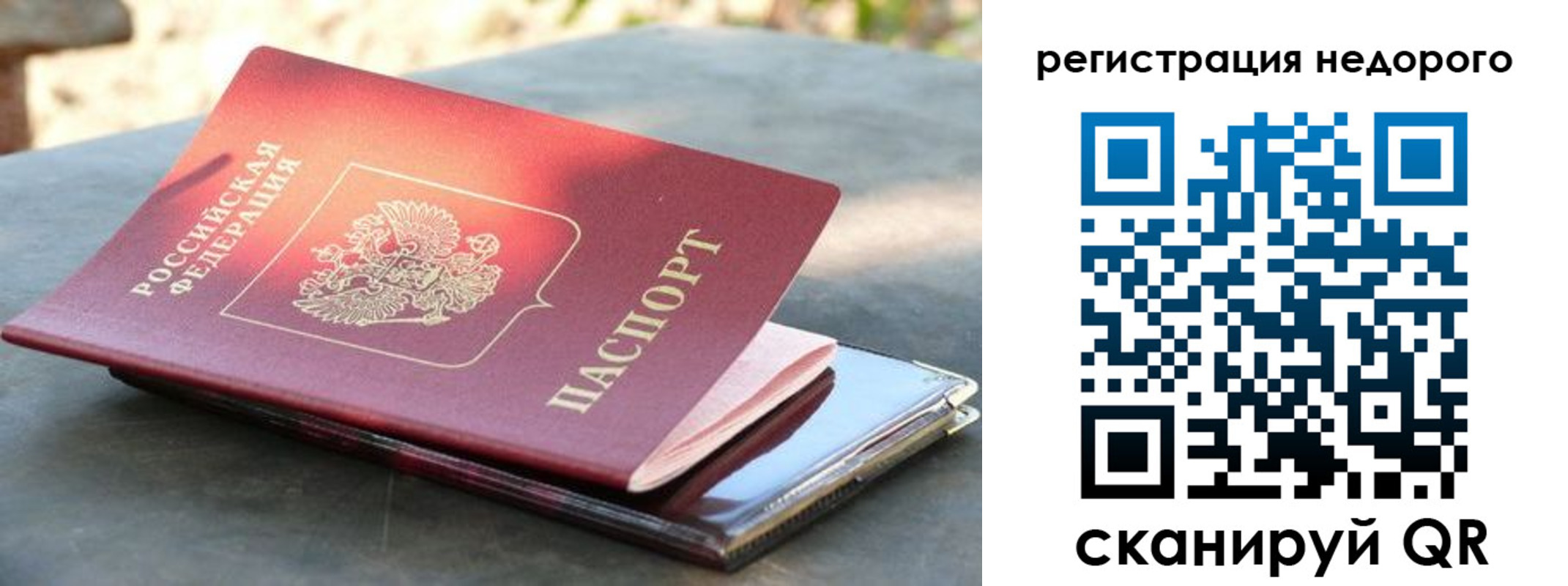 временная регистрация для всех в Мариинске