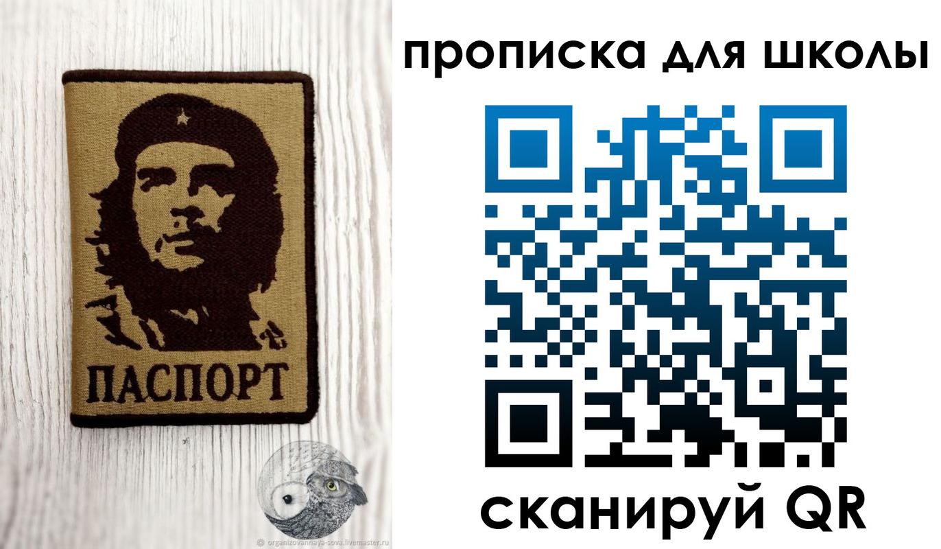 прописка 2025 в Мариинске