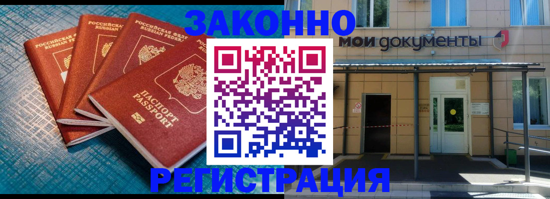 временная регистрация законно в Мариинске