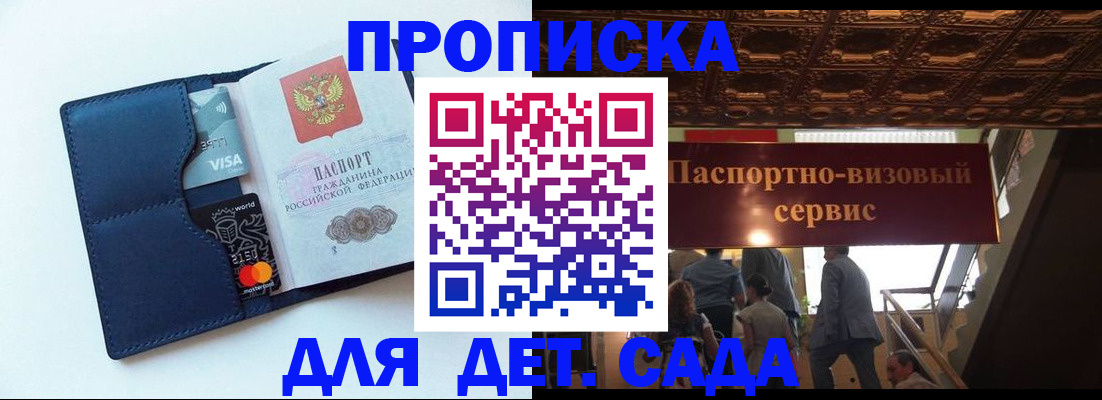 прописка от собственника в Мариинске
