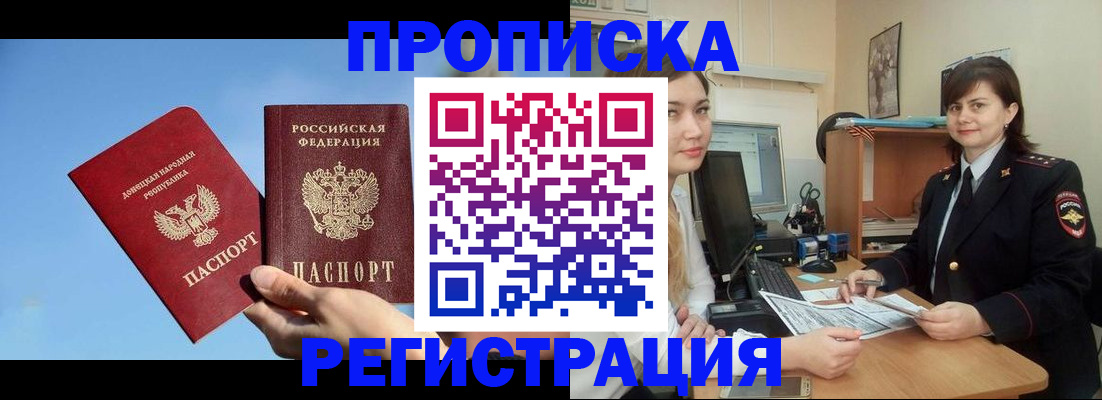 где прописаться в Мариинске