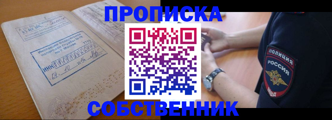 миграционный учет в Мариинске