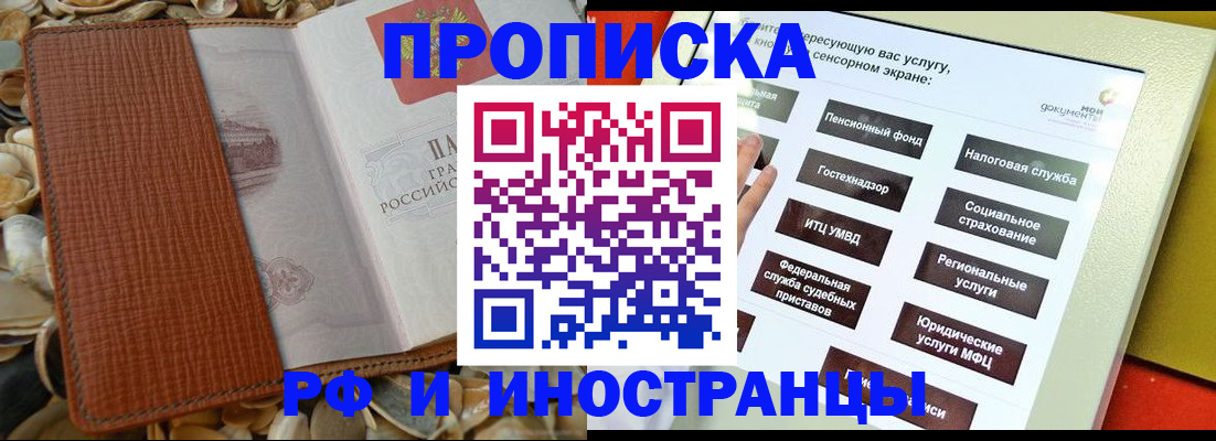регистрация для школы в Мариинске