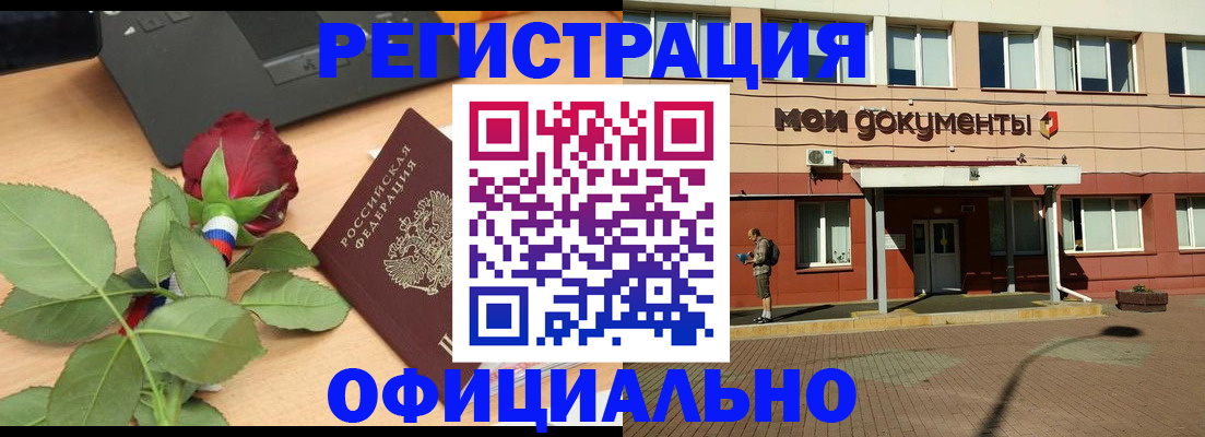 временная регистрация надежно в Мариинске
