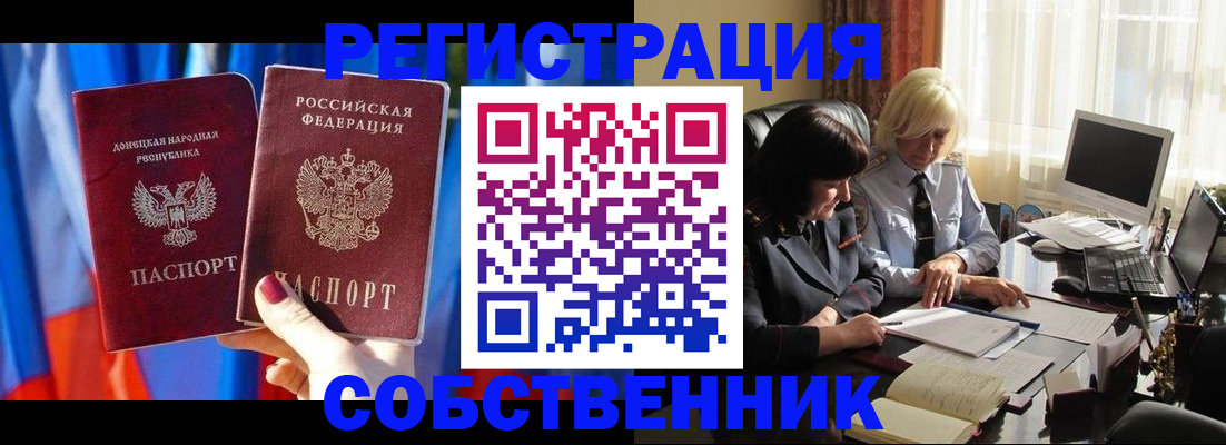 регистрация для школы в Мариинске