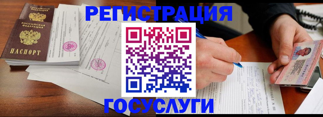 прописка ребенка в Мариинске